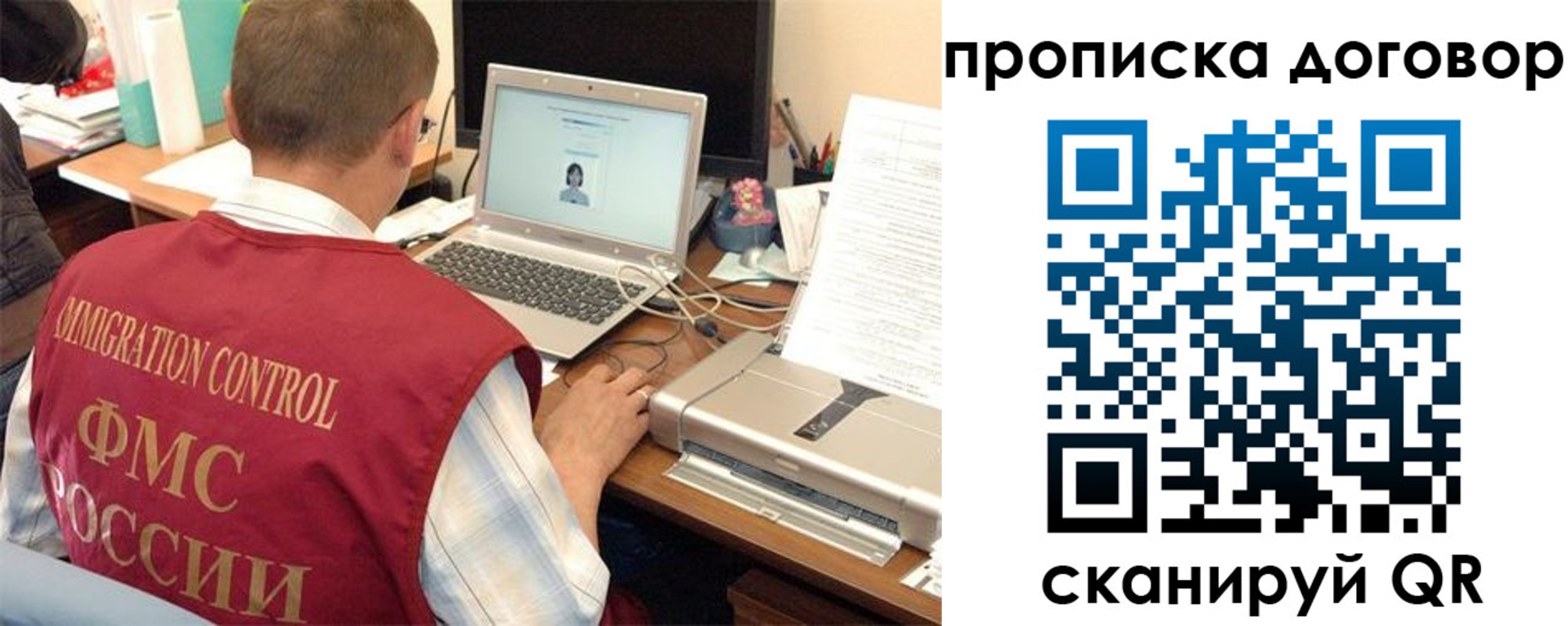прописка поиск в Зиме