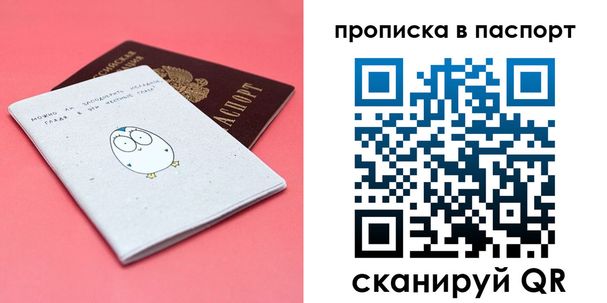 временная регистрация недорого в Зиме