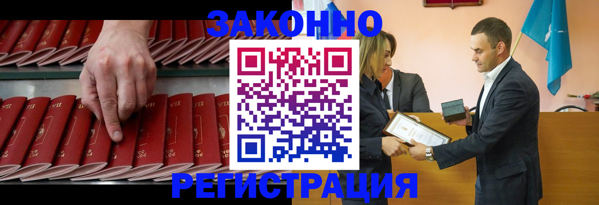 регистрация для школы в Зиме