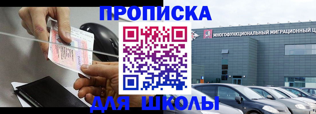 временная регистрация 2025 в Зиме