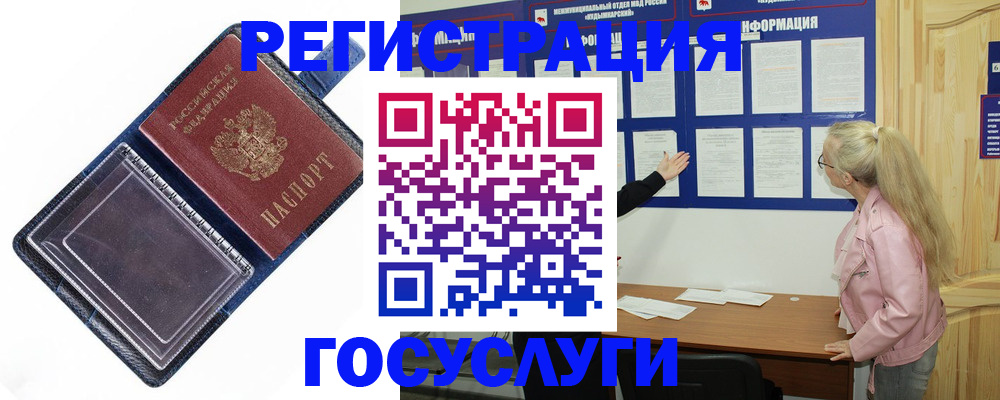 временная регистрация адрес в Зиме