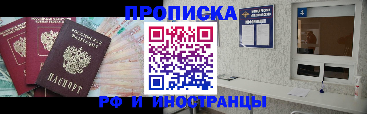 миграционный учет в Зиме